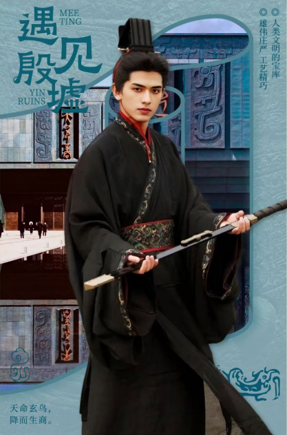 殷墟博物馆主题风格