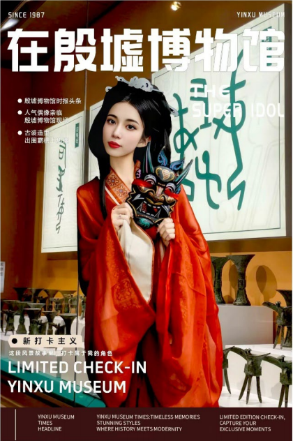 殷墟博物馆主题风格