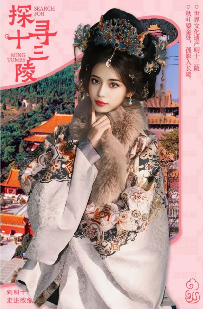 十三陵主题风格