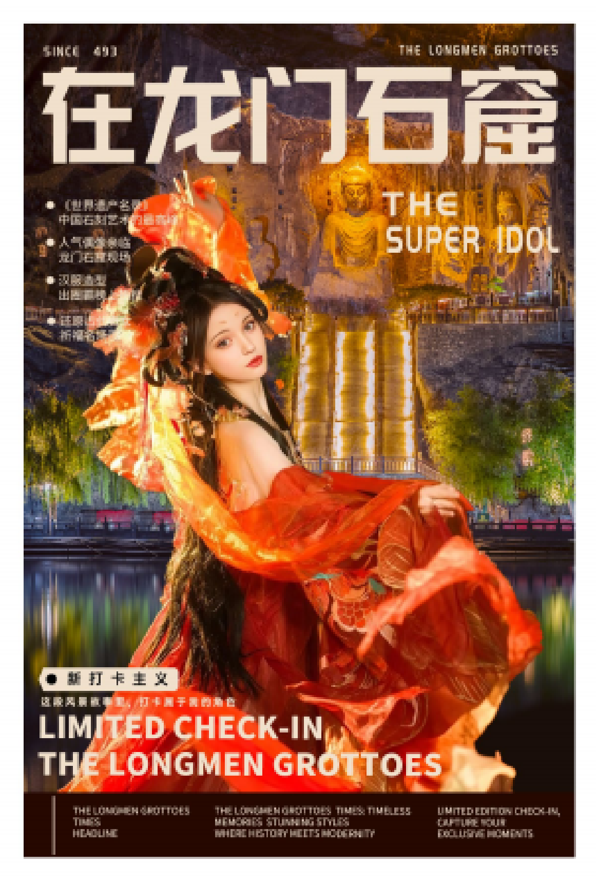 龙门石窟主题风格