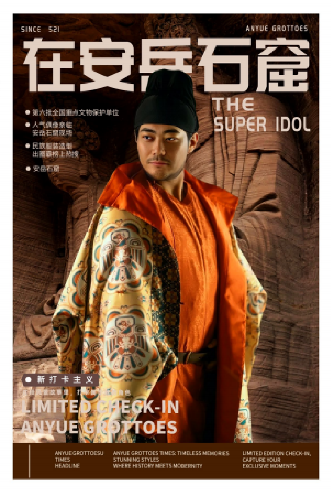 安岳石窟主题风格