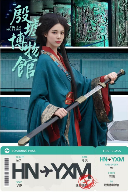 殷墟博物馆主题风格