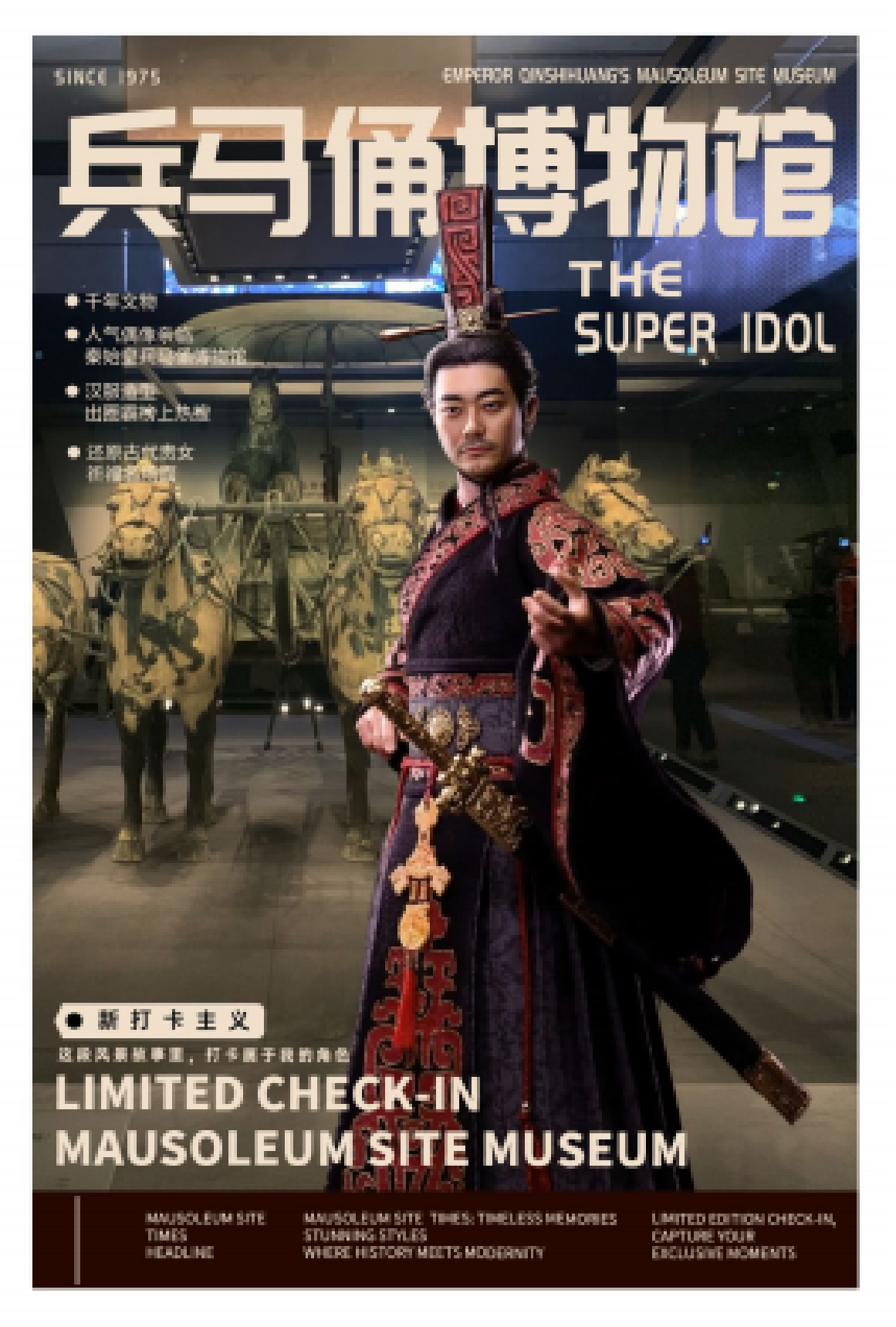 兵马俑主题风格